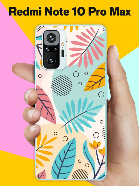 Силиконовый чехол на Xiaomi Redmi Note 10 Pro Max Листья / для Сяоми ...