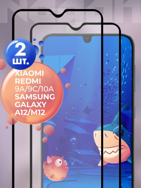 Защитное стекло для Xiaomi Redmi 9a 9 a 9c 9 c 10a Samsung A12 M12 ...