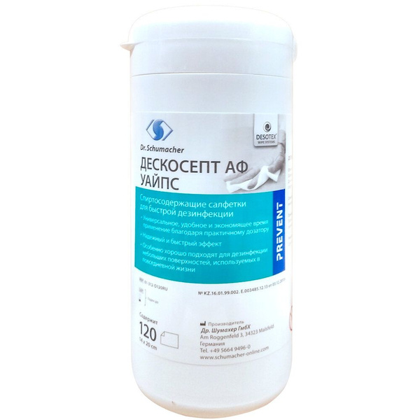 Салфетки дезинфицирующие Дескосепт АФ Уайпс 140х200 мм 120 шт - купить ...