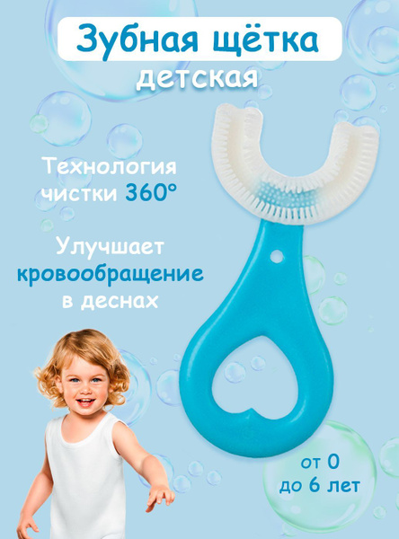 Детская зубная щетка-капа, от 2 до 6 лет - купить с доставкой по ...
