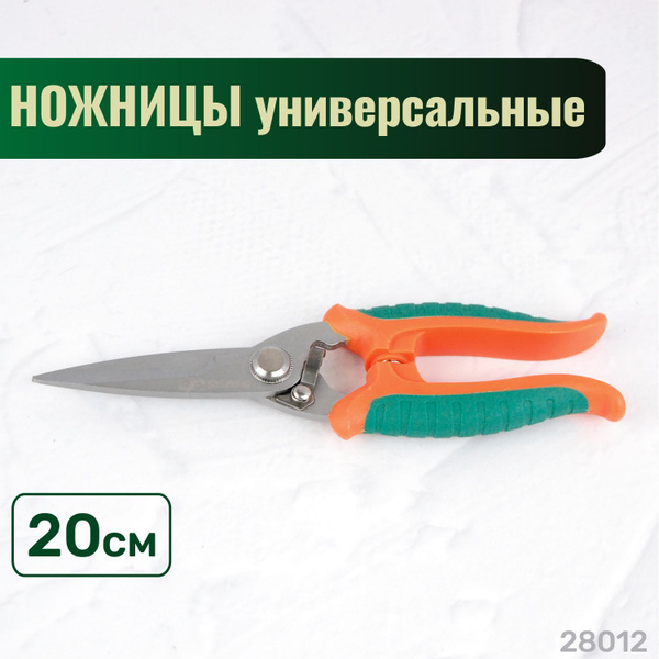 Секатор Skrab 6 - купить по выгодным ценам в интернет-магазине OZON ...