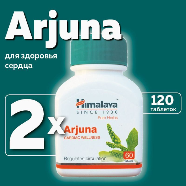 Аржуна (Arjuna Himalaya Herbals ), пищевая добавка для здоровья сердца ...