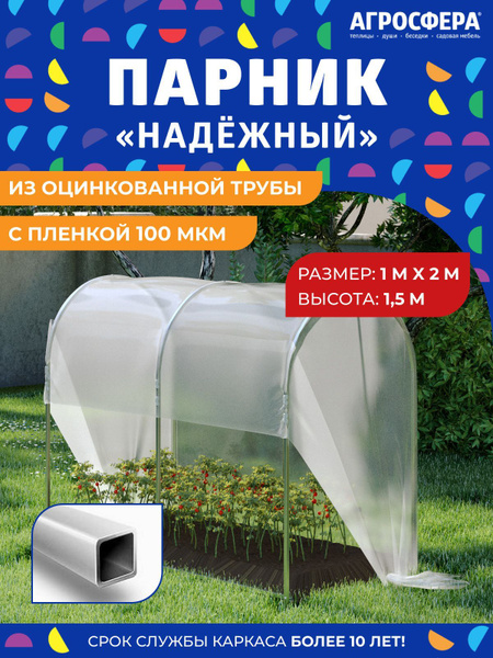 Парник из оцинкованной трубы, Оцинкованная сталь, Оцинкованный металл ...
