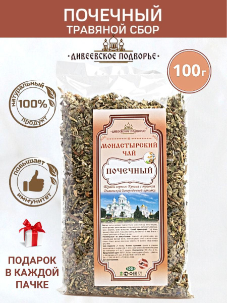 Монастырский Чайный напиток Почечный 100гр, Травяной сбор мочегонный ...