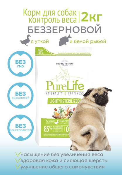 Pure Life Light & Sterilized Dog (2кг) - Беззерновой, гипоаллергенный ...