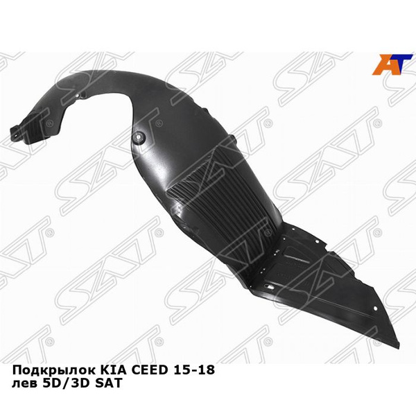 Подкрылок Kia Ceed 18-21 (Спереди/ Справа)