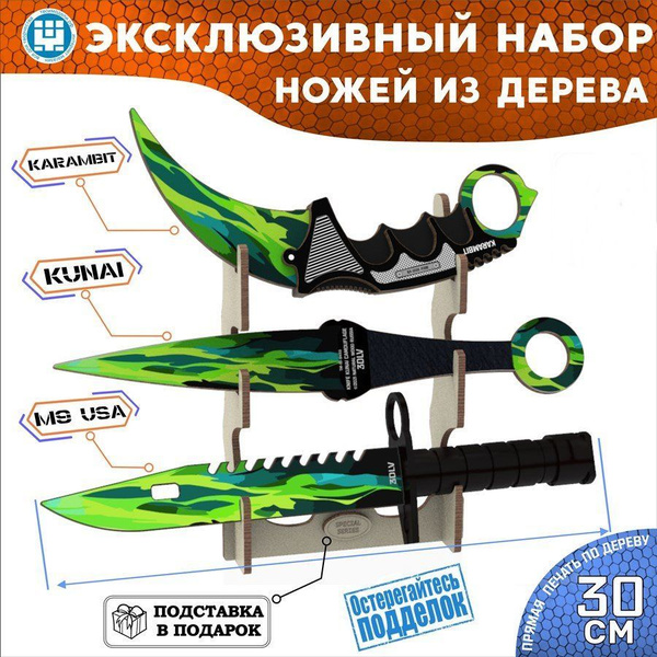 Ножи деревянные набор 2 (Камуфляж Poison) Нож Toby kunai, М-9, Karambit ...