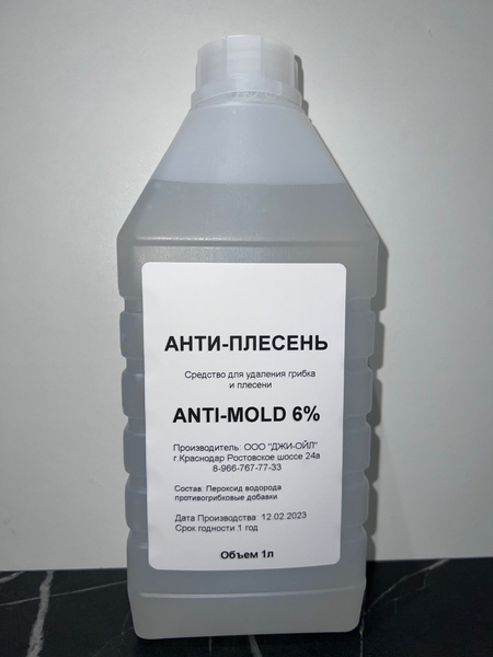 Антиплесень ANTI-MOLD 6% Концентрат / 1л / Средство от плесени и грибка ...