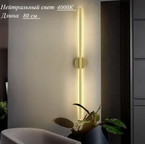 Бра Perfect lighting Светильник Палка Симметрич. Осн. Круг, LED купить ...