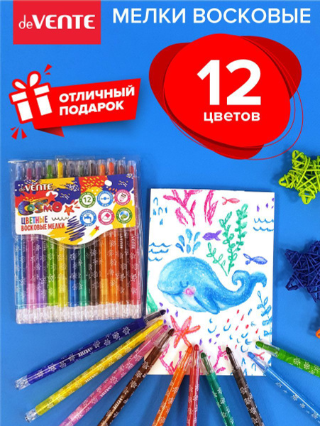 Мелки для рисования детские восковые выкручивающиеся - купить с ...