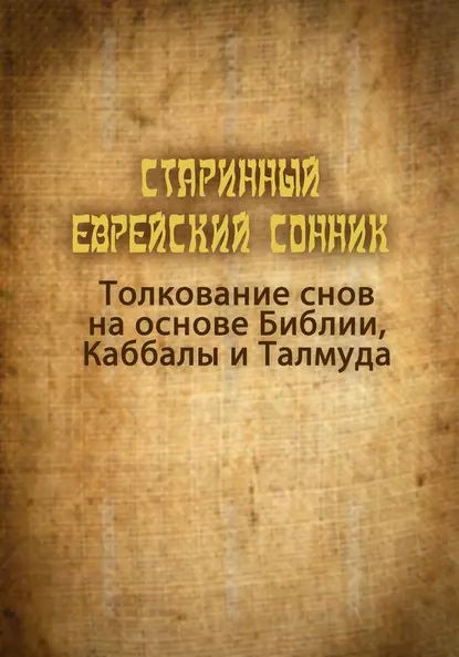 К чему снится небо - значение сна небо по соннику