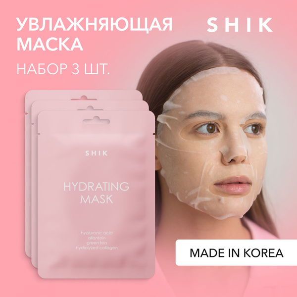 Корейская тканевая маска для лица увлажняющая для комбинированной ...