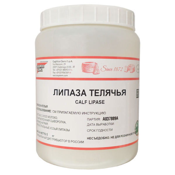 Липаза для сыра телячья - банка 1 кг - купить с доставкой по выгодным ...