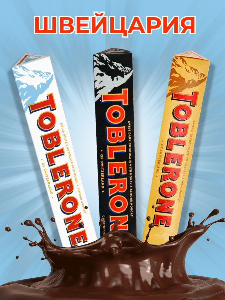 Набор шоколада Toblerone (Тоблерон) 100г 3 шт. Швейцария - купить с ...