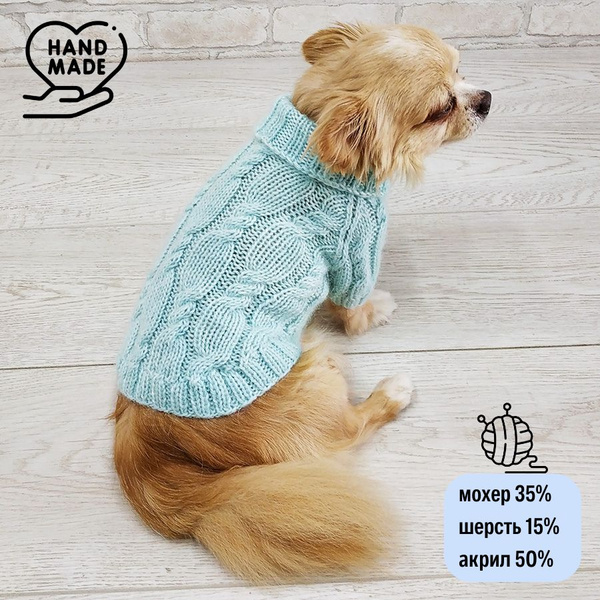 Шерстяной свитер для собаки "Dilai" MOHAIR ментол XL - купить с ...