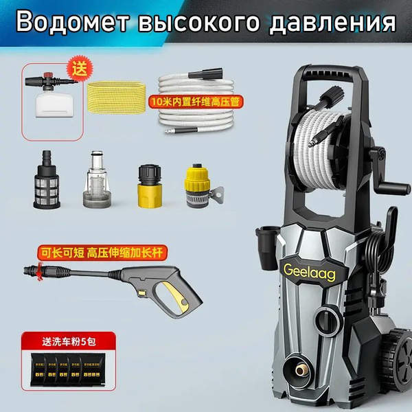 Мойка высокого давления 220 В, 1650 Вт, 360 л/ч, шланг 13 м ...