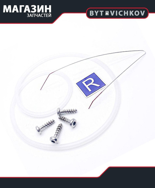 Ремкомплект поддона для посудомоечной машины Bosch Siemens WN028 ...