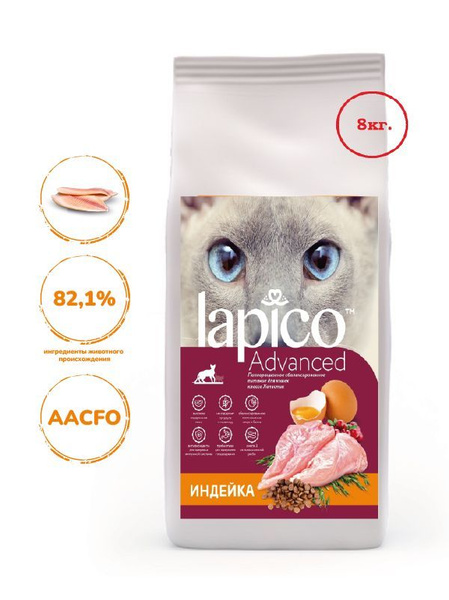 Корм сухой "Lapico" (Лапико), для взрослых кошек "Индейка", 8кг ...