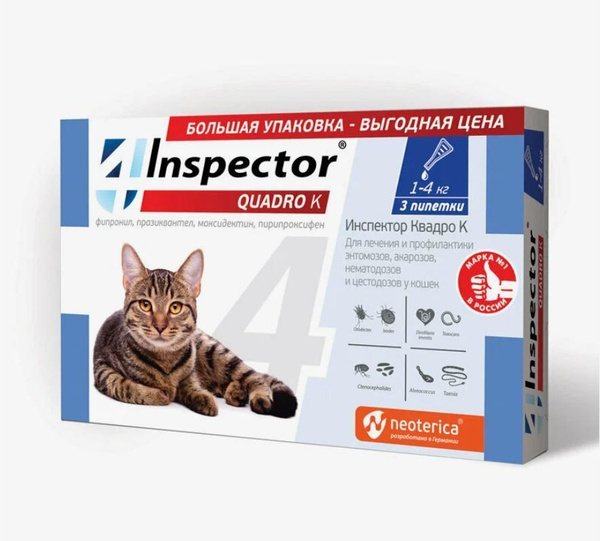 Капли inspector Quadro К от гельминтов и других паразитов для кошек 1 ...