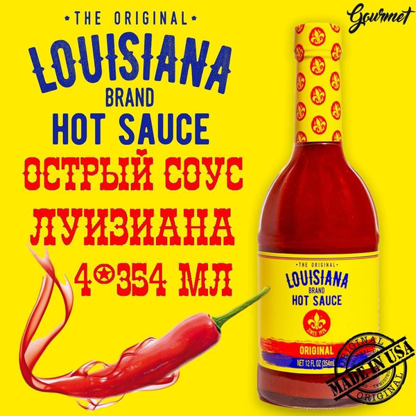 Соус LOUISIANA 4шт*354мл Красный острый перечный Американский Луизиана ...