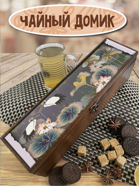 Коробка для чайных пакетиков "азия чай - 12", 33x9x7,5 см - купить по ...