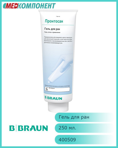 Гель для ран Пронтосан 250 г. в тубе, для заживления ран B.Braun 400509 ...