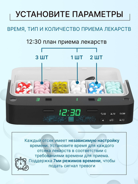 Смарт-таблетница с функцией напоминания приема лекарств для таблеток ...