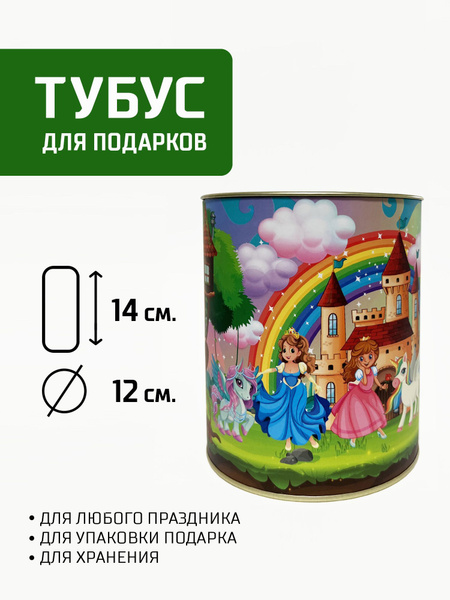 Подарочный тубус, упаковка, коробка для подарков на выпускной, в школу ...