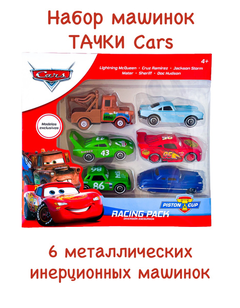 Набор Машинок Тачки Cars 6 шт. в наборе, машинки металлические - купить ...