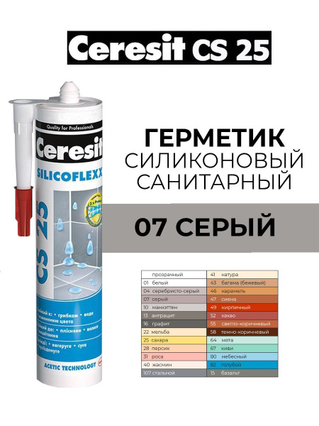 Силиконовый Герметик Церезит, Для бассейна - купить по низким ценам в ...