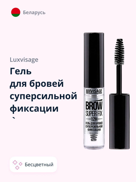 LUXVISAGE Гель для бровей BROW SUPER FIX 12H супер сильной фиксации ...