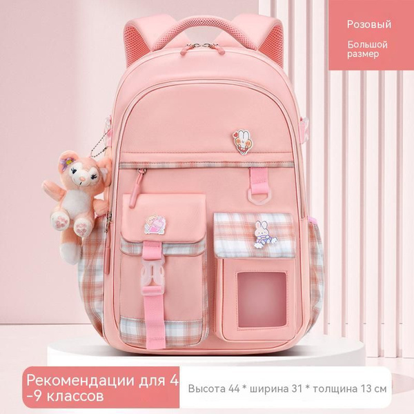 Рюкзак Школьный Для Девочки 1-6 Класс Рюкзак С Защитой Плеч - купить с ...