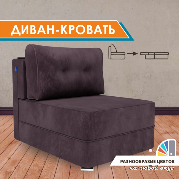 Характеристики Диван-кровать GOSTIN Kapriz 90х200, раскладной детский ...