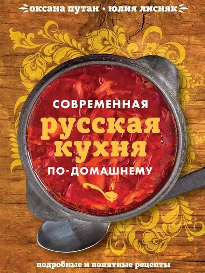 Современная домашняя кухня книга