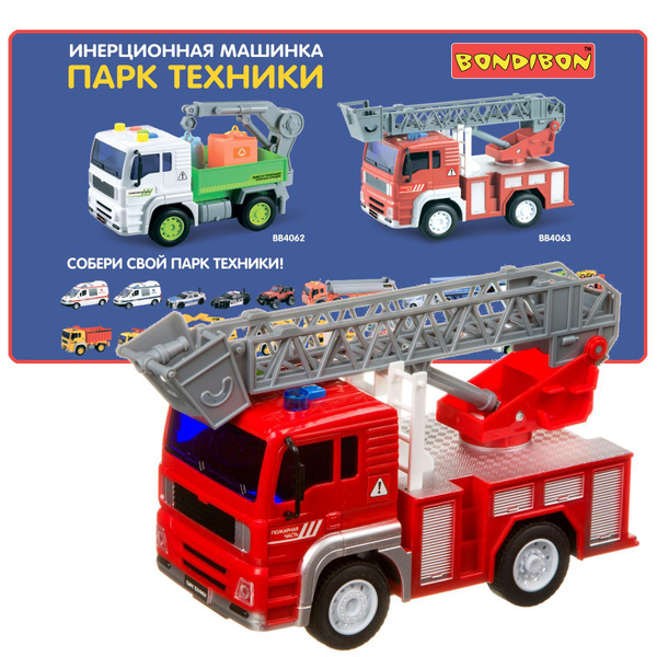 Машинка для мальчиков Пожарный кран Bondibon "Парк техники" игрушечная ...
