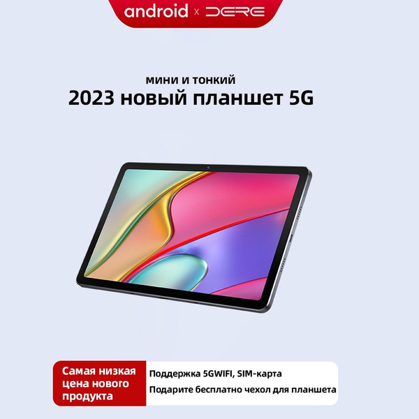 Купить планшет DERE P10 Pro 10.3", 64 GB по низкой цене: отзывы, фото ...