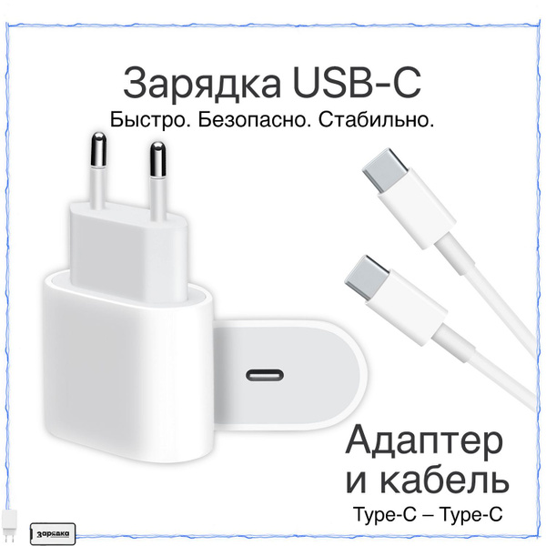 Сетевое зарядное устройство Адаптер 18w, 18 Вт, USB Type-C, Power ...