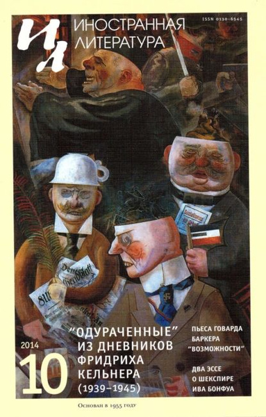 Журнал литература