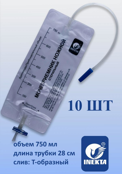 Мочеприемник носимый INEKTA, стерильный, 750 мл, 10 шт. - купить с ...