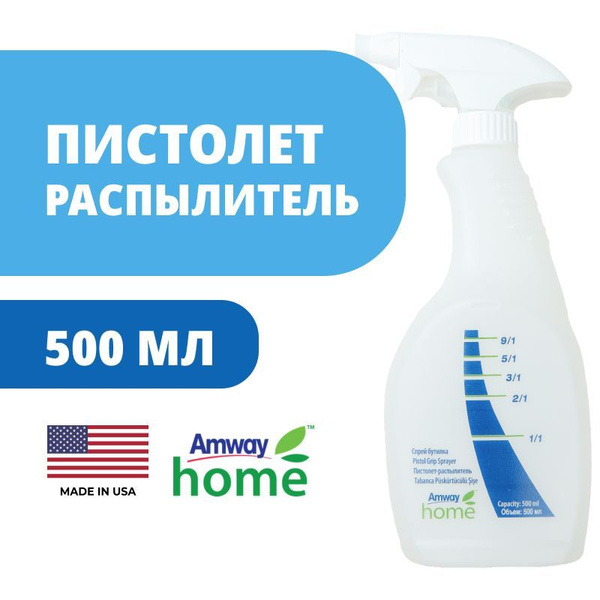 Опрыскиватель для растений Amway 1 шт, Полипропилен - купить по ...