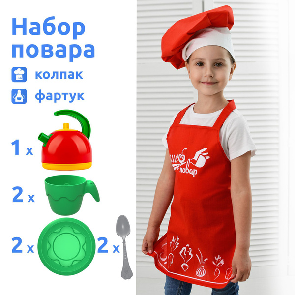 Игровой костюм набор повара детский карнавальный для детей девочки и ...