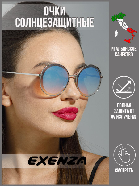 Exenza Очки солнцезащитные - купить с доставкой по выгодным ценам в ...