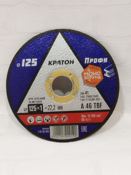 Круг отрезной Кратон 125x1.0x22.23 - купить по низким ценам в интернет ...