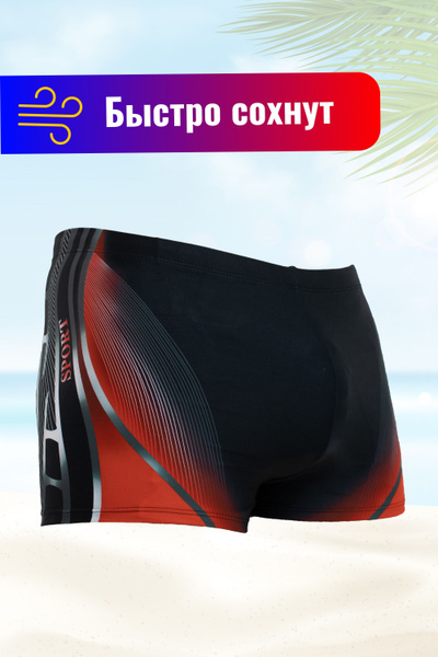 Плавки боксеры Для мужчин, 1 шт - купить с доставкой по выгодным ценам ...
