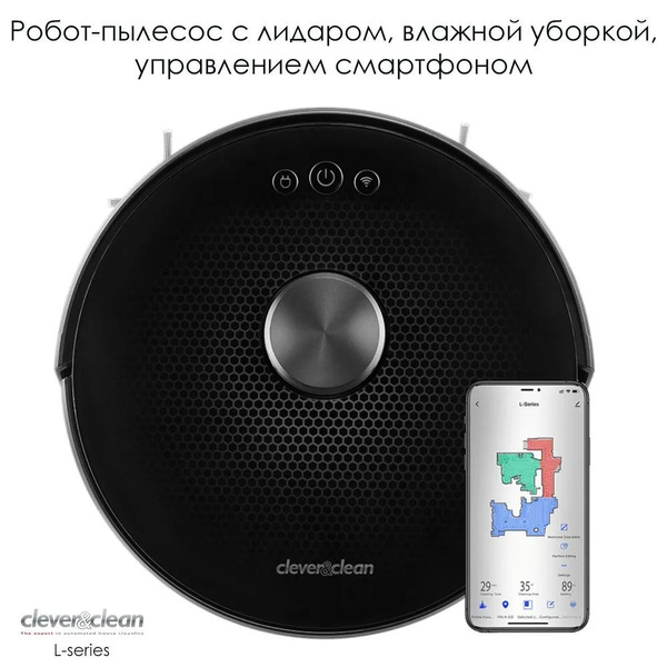 Робот-пылесос Clever&Clean L707_2523 озон - купить по выгодной цене в ...