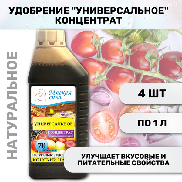 Мягкая сила Удобрение - купить с доставкой по выгодным ценам в интернет ...