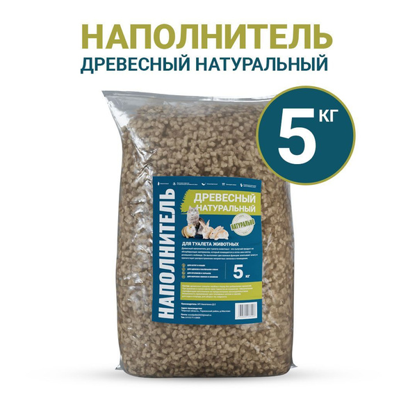 Древесный наполнитель для туалета животных - купить с доставкой по ...