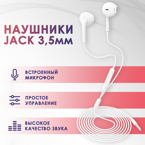Наушники Вкладыши Sale Zone Проводные с микрофоном Jack 3,5 / для ...