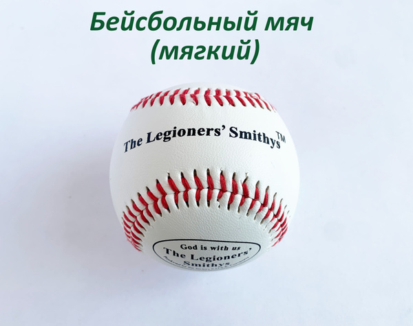 Мяч бейсбольный 1 шт - купить с доставкой по выгодным ценам в интернет ...