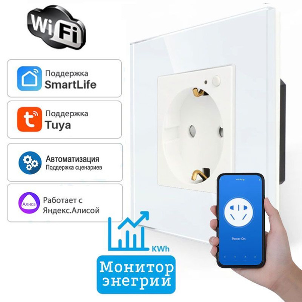 Одинарная настенная умная WiFi розетка Tuya для умного дома с ...